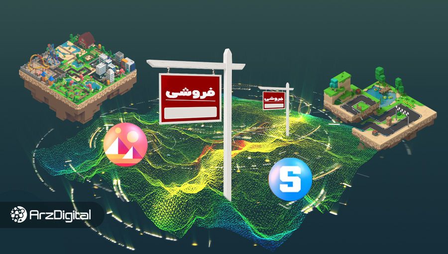 قیمت زمین متاورسی