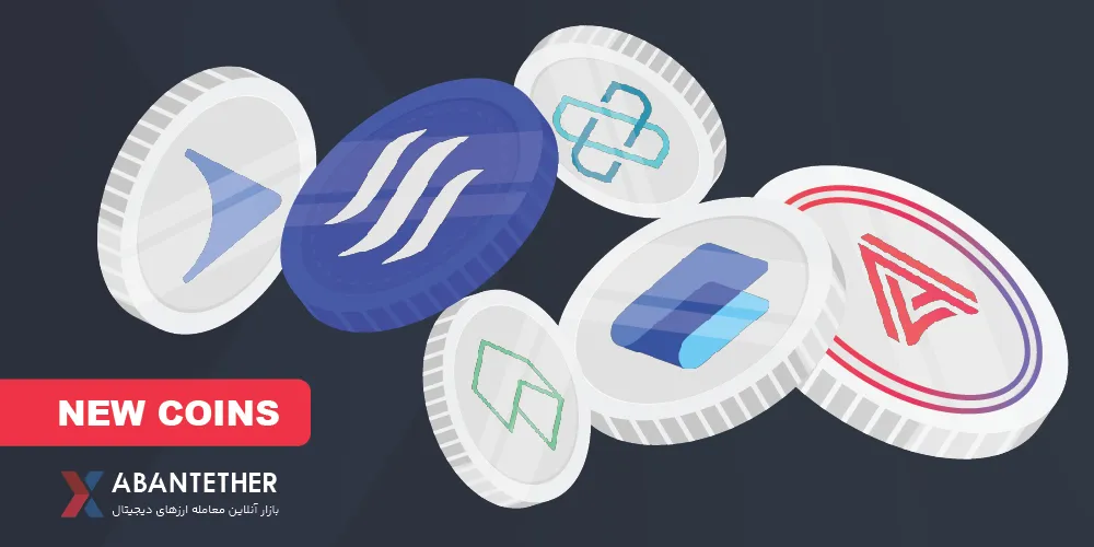 ارزهای آکالا، ایردائو و ۴ توکن دیگر در آبان‌تتر لیست شدند