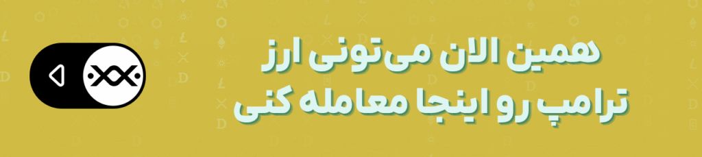 راز رشد انفجاری ۳ آلت کوین پرطرفدار! چرا این ارزها با وجود ریزش بازار رشد می‌کنند؟