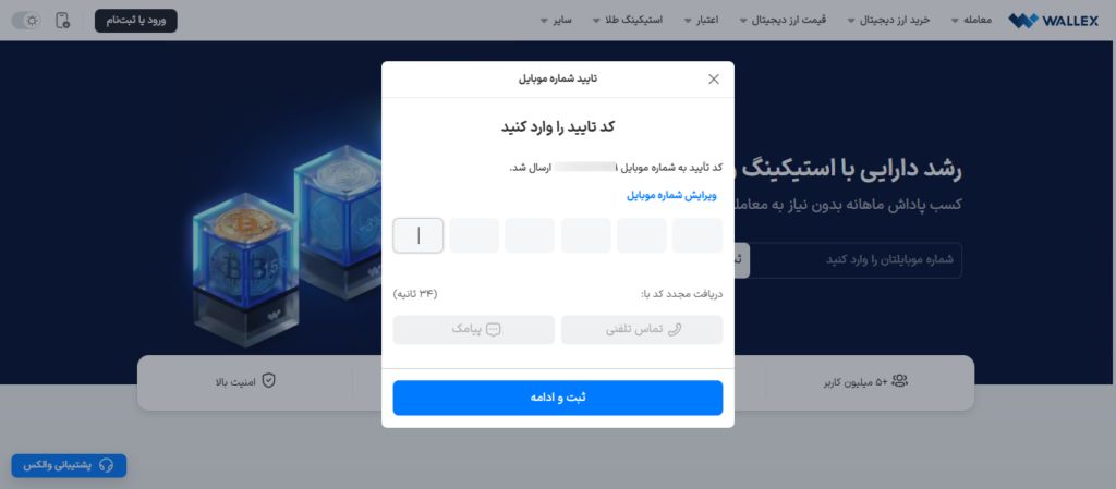 نقد و بررسی جامع صرافی والکس