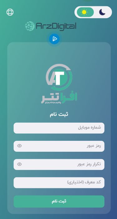 صرافی افراتتر: نقد و بررسی و اطلاعات کامل