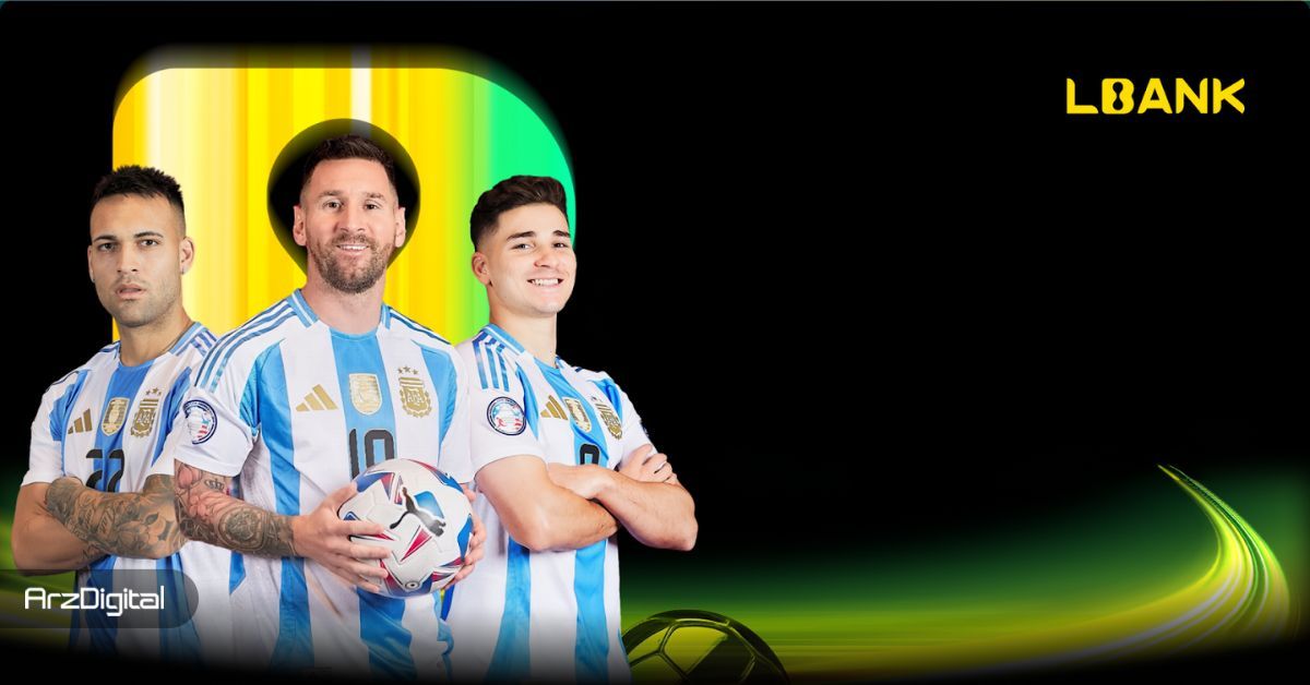 صرافی ال بانک (LBank) به عنوان اسپانسر منطقه‌ای تیم ملی فوتبال آرژانتین معرفی شد