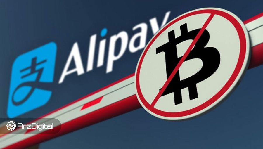 غول تجارت چین تمام تراکنش‌های مربوط به بیت کوین را مسدود می‌کند!