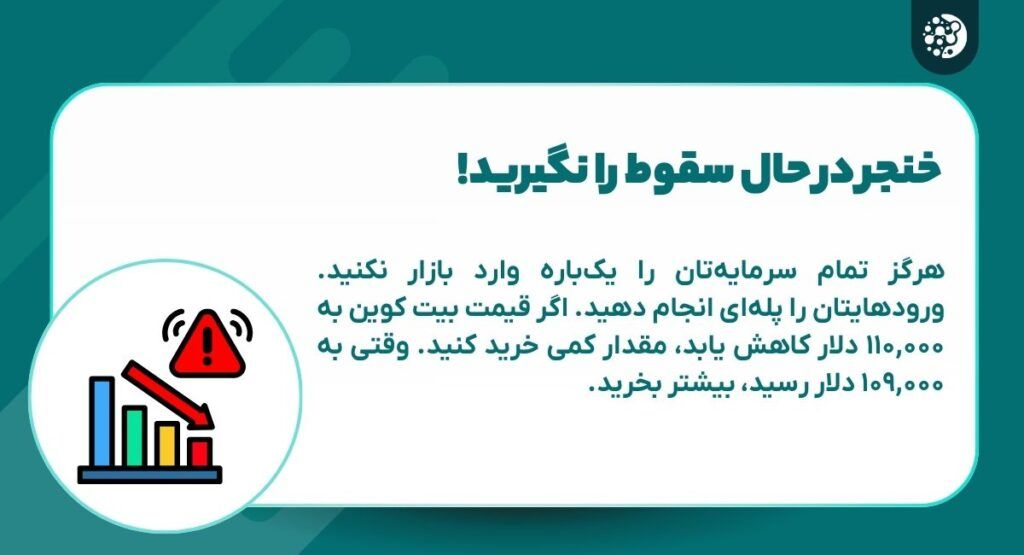 راز سودآوری در روزهای قرمز بازار: چگونه از سقوط بازار کریپتو سود کنیم؟