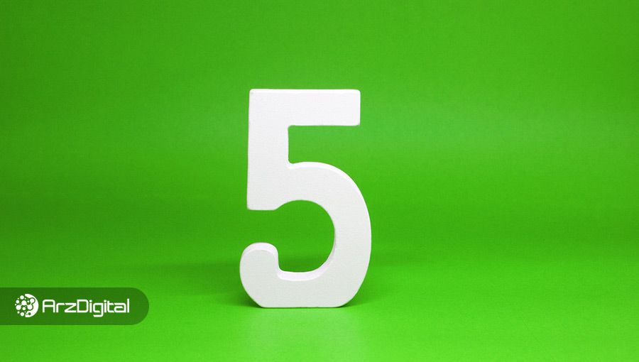 ارز دیجیتال