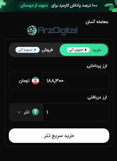 صرافی چنج فا: نقد و بررسی و اطلاعات کامل