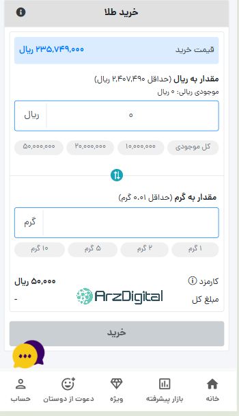 بررسی پلتفرم طلای طلاین