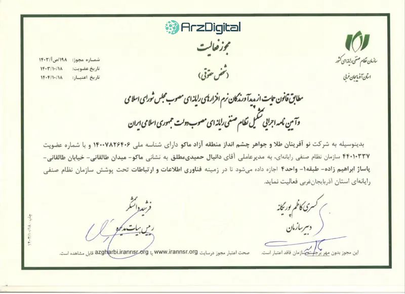 بررسی پلتفرم طلای بازر