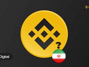 استوری جنجال برانگیز بایننس با پرچم ایران؛ آیا رویکرد بایننس تغییر می‌کند؟
