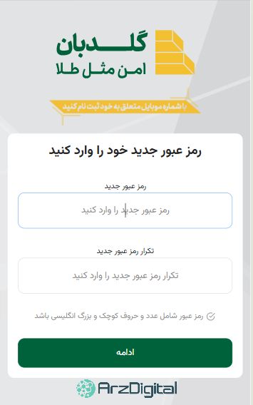 بررسی پلتفرم طلای گلدبان