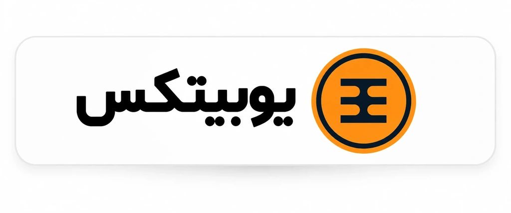 بهترین صرافی‌های ارز دیجیتال برای اتباع خارجی