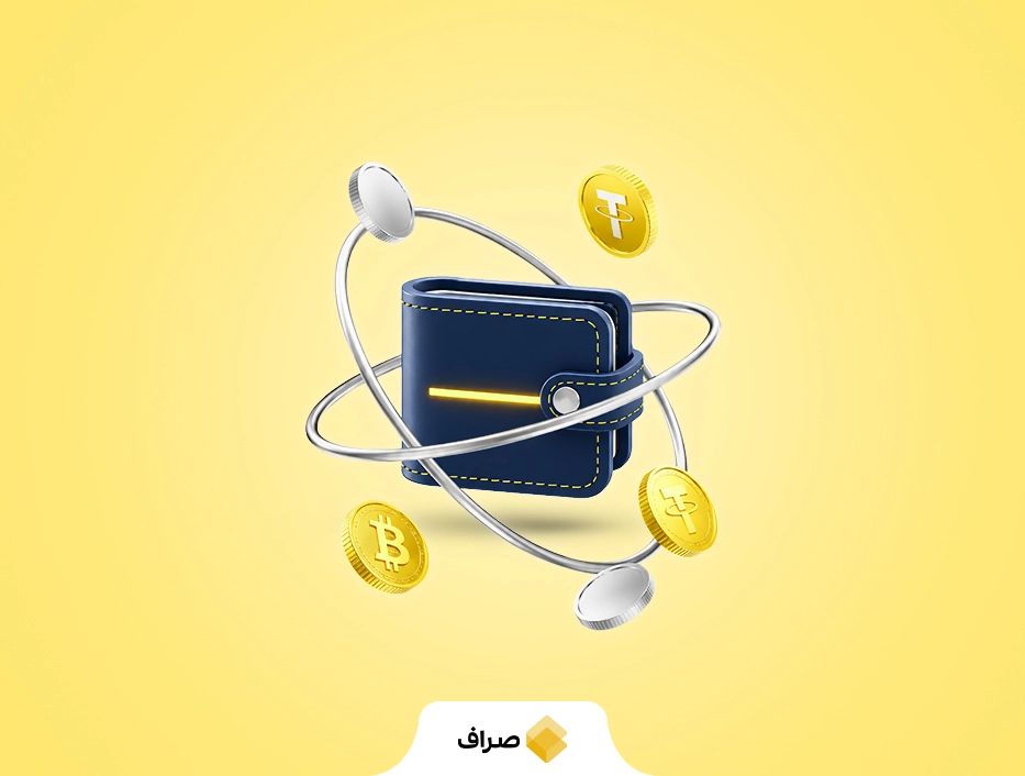 صراف | معرفی معتبرترین پلتفرم سرمایه‌گذاری در حوزه دارایی دیجیتال