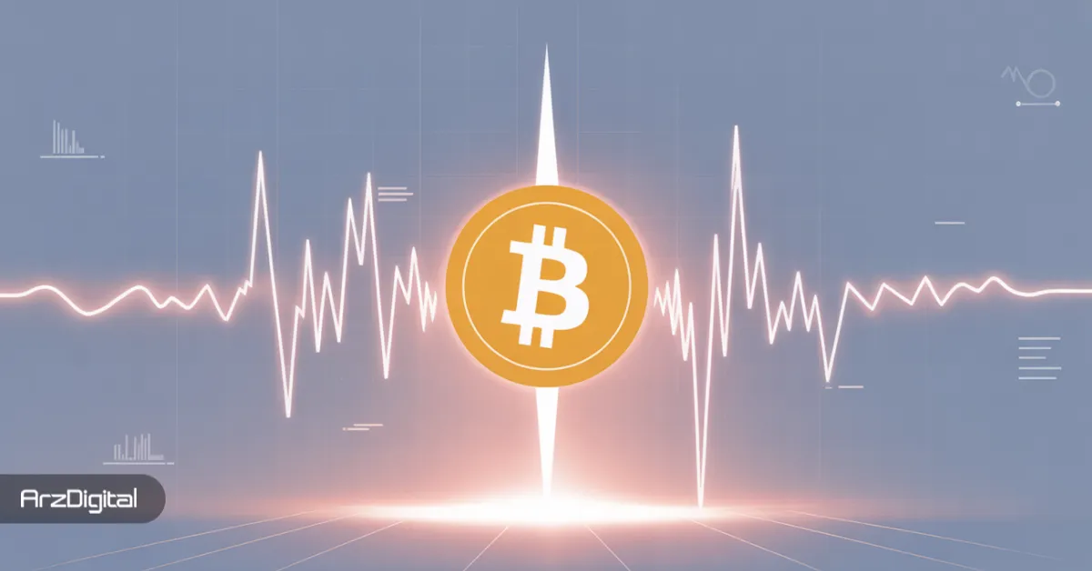 بیت کوین در آرامش قبل از طوفان؛ این سیگنال از رشد انفجاری قیمت خبر می‌دهد