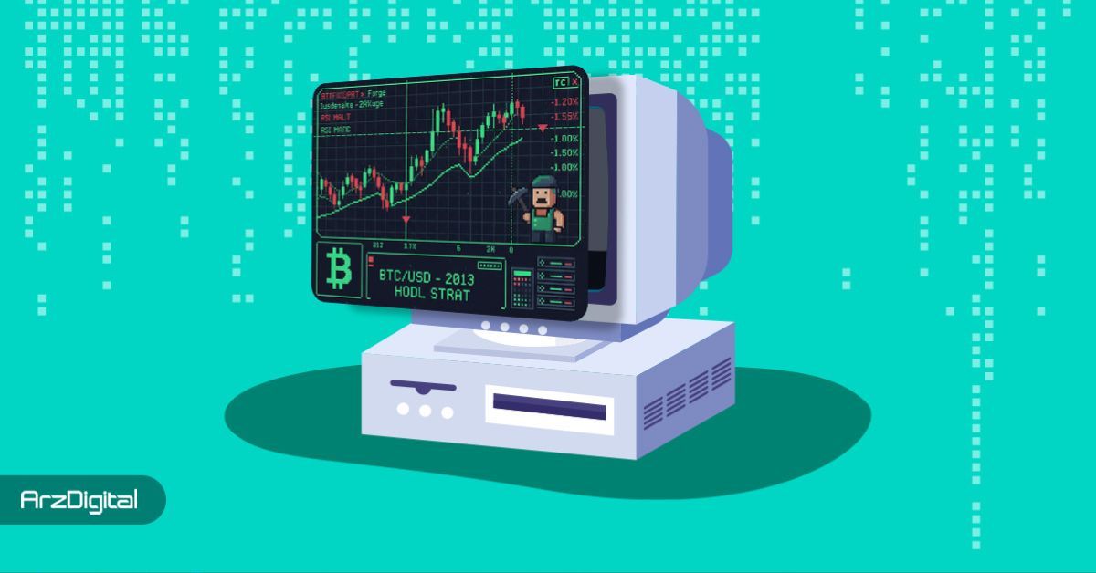 استراتژی‌های قدیمی ترید ارزهای دیجیتال دیگر کار نمی‌کند! استراتژی جدید چیست؟