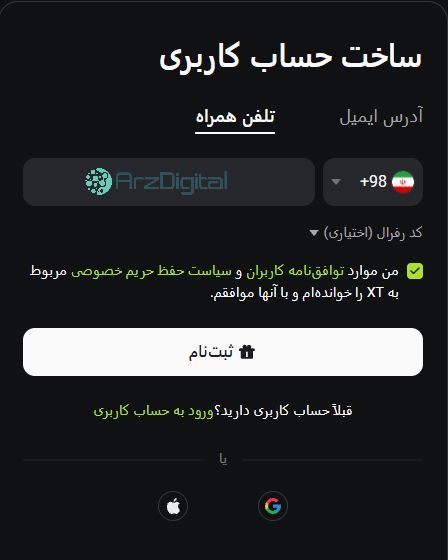 صرافی ایکستی: نقد و بررسی و اطلاعات کامل صرافی ایکستی: نقد و بررسی و اطلاعات کامل