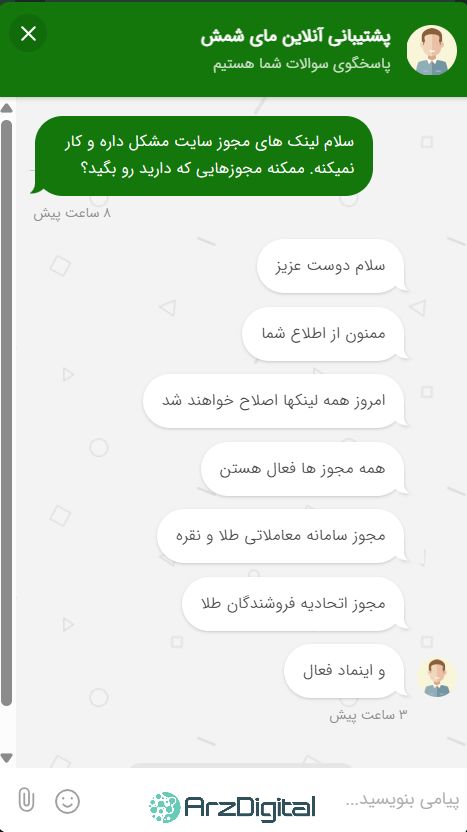 بررسی پلتفرم طلای مای شمش