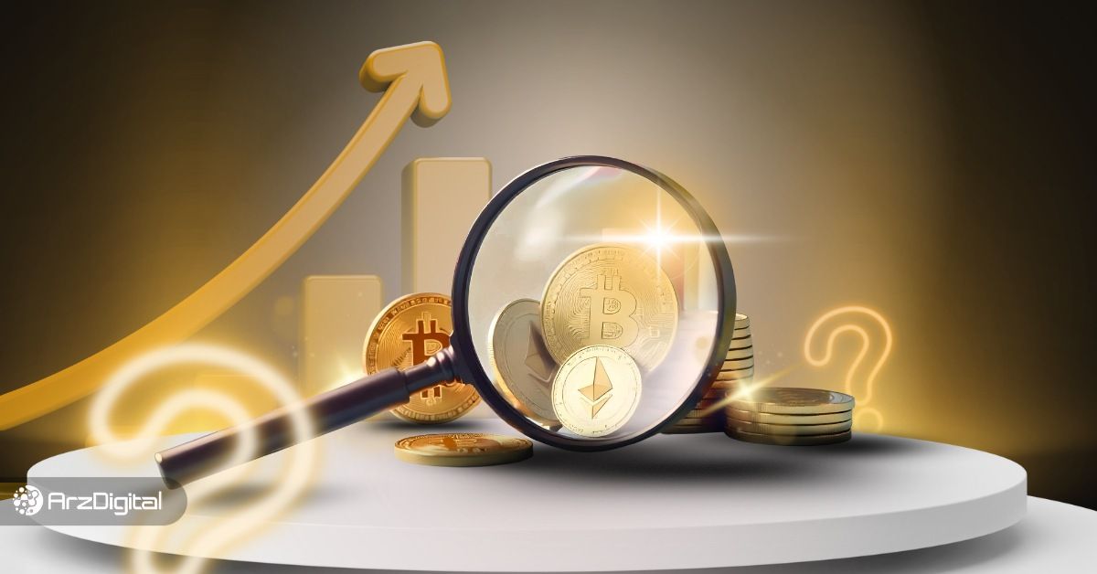 بهترین ارز دیجیتال برای سرمایه گذاری بلند مدت