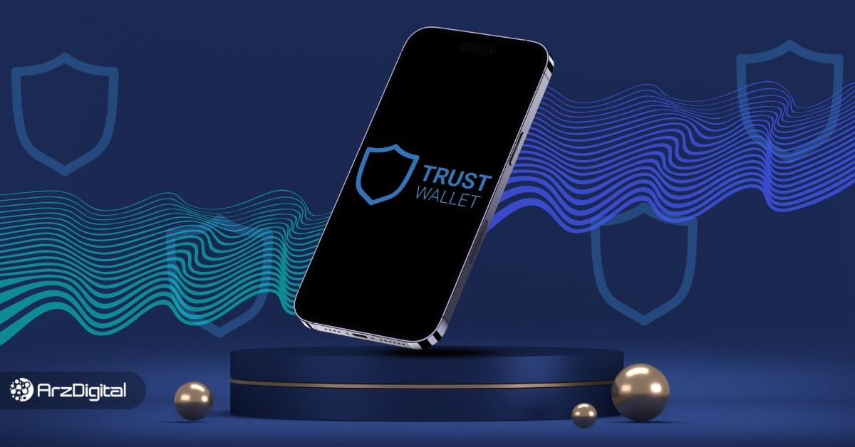 آموزش ساخت تراست ولت (Trust Wallet)