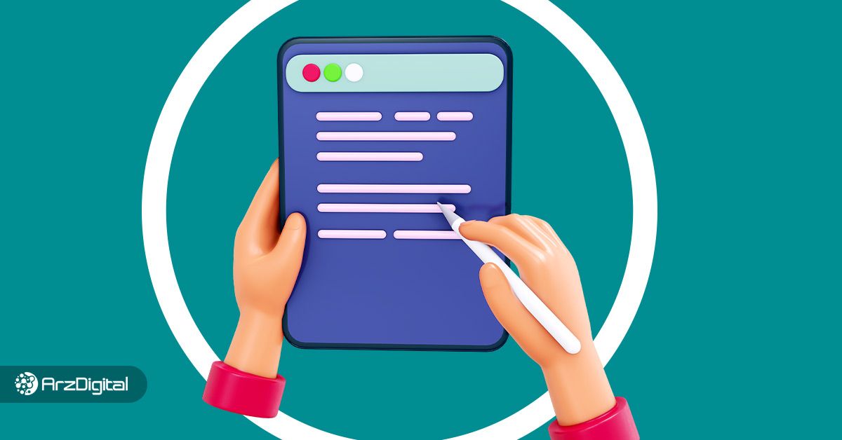 قرارداد هوشمند چیست