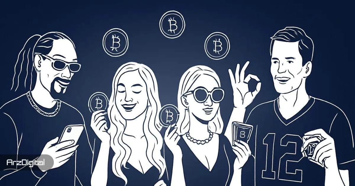 ۱۰ سلبریتی که بی‌سروصدا در کریپتو میلیونر شدند