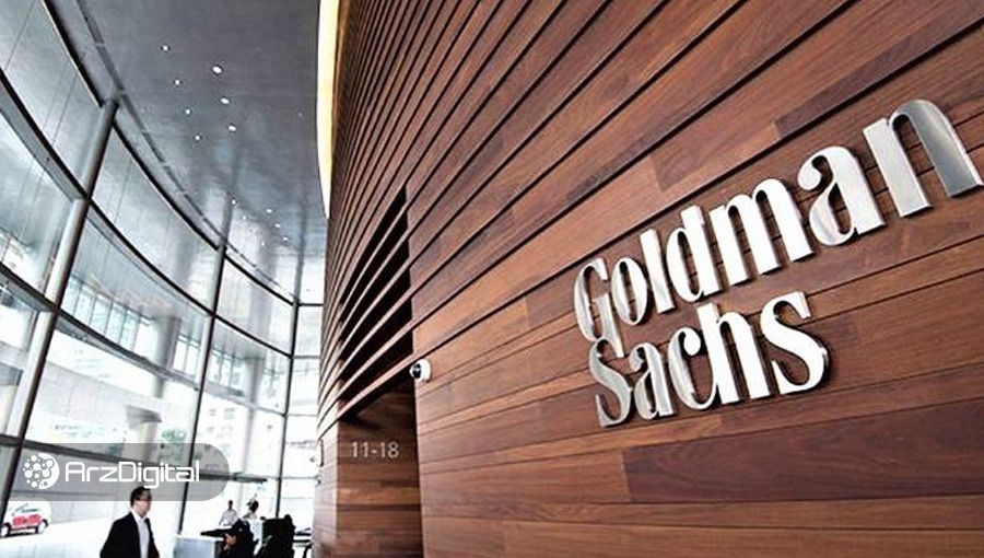 گلدمن ساکس به‌طور جدی به‌دنبال عرضه یک ارز دیجیتال است