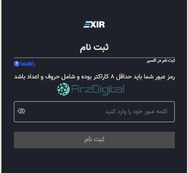 صرافی اکسش: نقد و بررسی و اطلاعات کامل