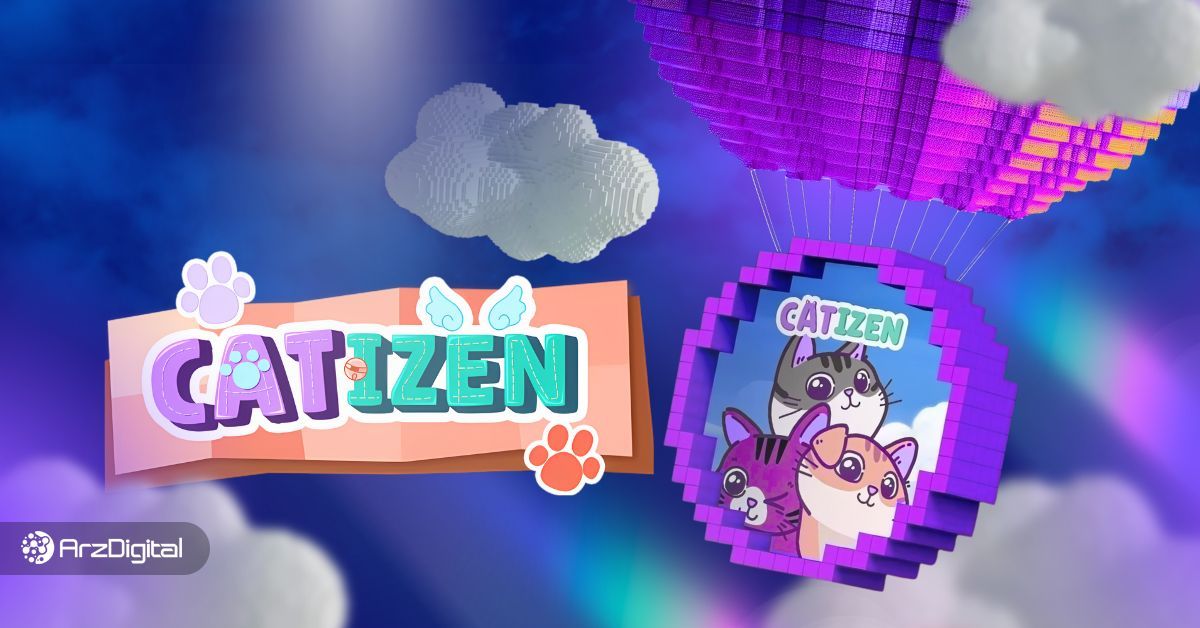 کتیزن کی لیست می‌شود؛ تاریخ عرضه کتیزن