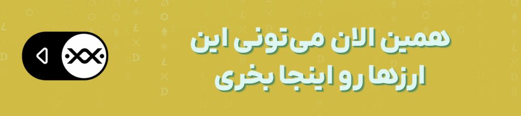 اگر بیت کوین زیر ۱۰۰ هزار دلار بماند، این ۳ آلت کوین در خطر سقوط سنگین هستند