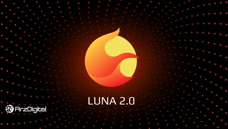 سقوط ۷۰ درصدی لونا ۲.۰ در دو روز؛ آینده توکن‌های جدید چه خواهد شد؟