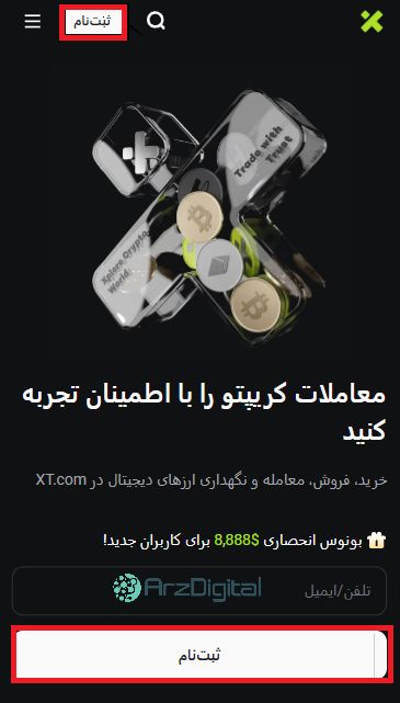 صرافی ایکستی: نقد و بررسی و اطلاعات کامل صرافی ایکستی: نقد و بررسی و اطلاعات کامل