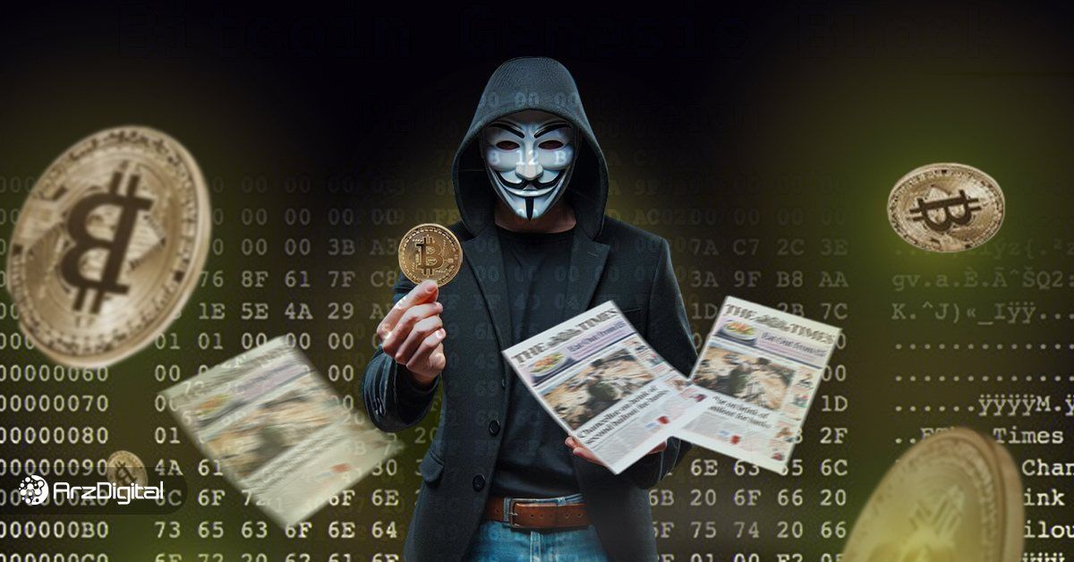 تولد بیت کوین