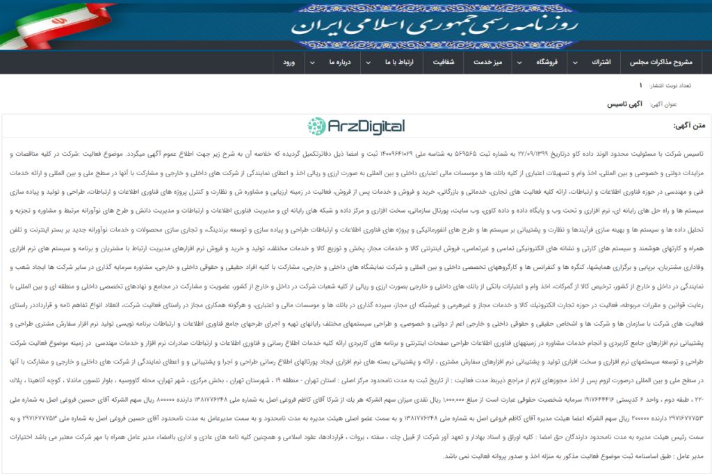 صرافی آریومکس: نقد و بررسی و اطلاعات کامل صرافی آریومکس: نقد و بررسی و اطلاعات کامل
