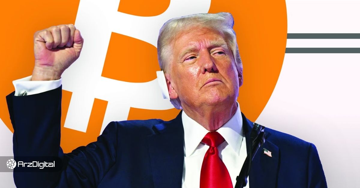 ترامپ در کنفرانس بیت کوین سخنرانی میکند! آماده صعود شویم؟