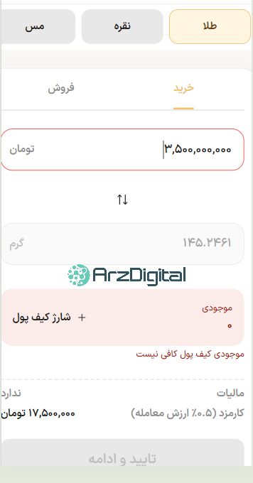 بررسی پلتفرم طلای زرپی