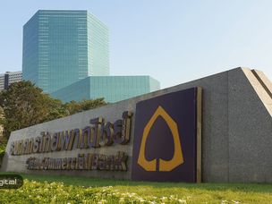 همکاری بزرگترین بانک و شرکت نفت تایلند در آزمایش بلاک چین