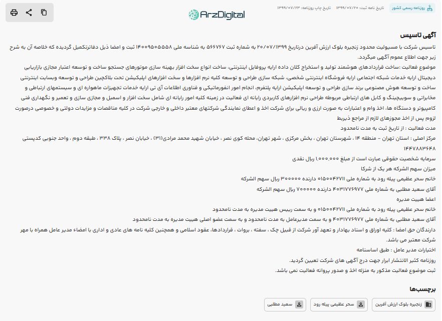 صرافی سرمایکس: نقد و بررسی و اطلاعات کامل