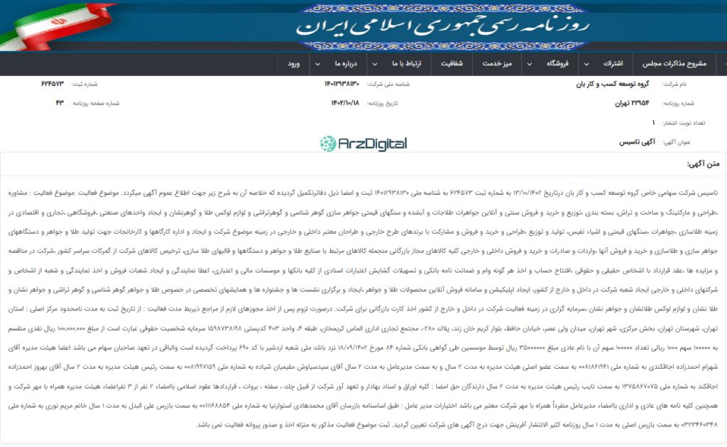 بررسی پلتفرم طلای گلدبان