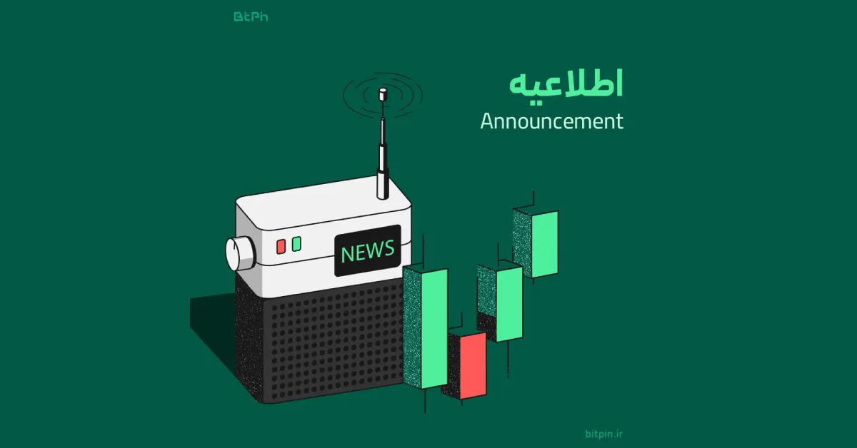 صرافی بیت‌پین از لیستینگ تعدادی ارز دیجیتال جدید خبر داد