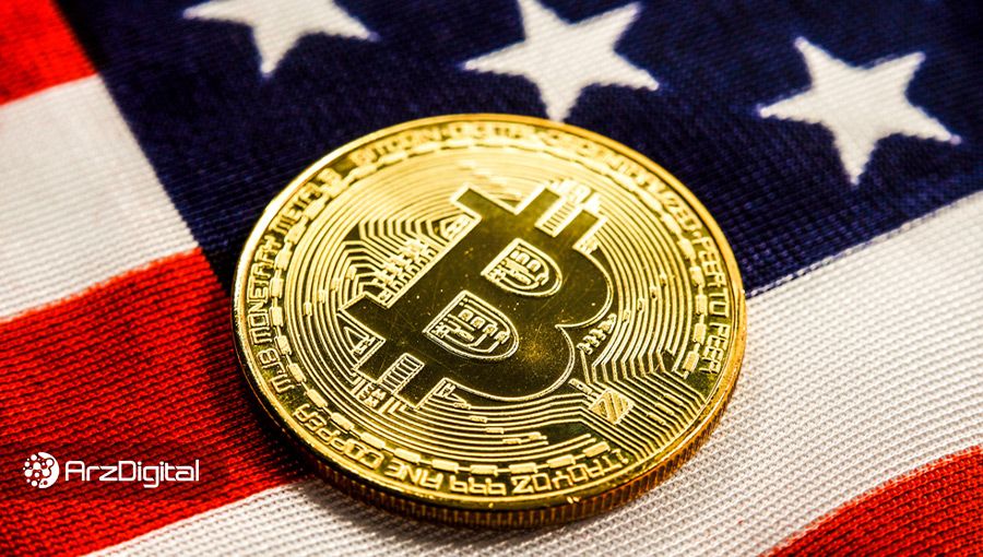 بیت کوین آمریکا