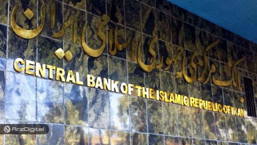 بانک مرکزی درباره فعالیت در حوزه ارزهای دیجیتال هشدار داد