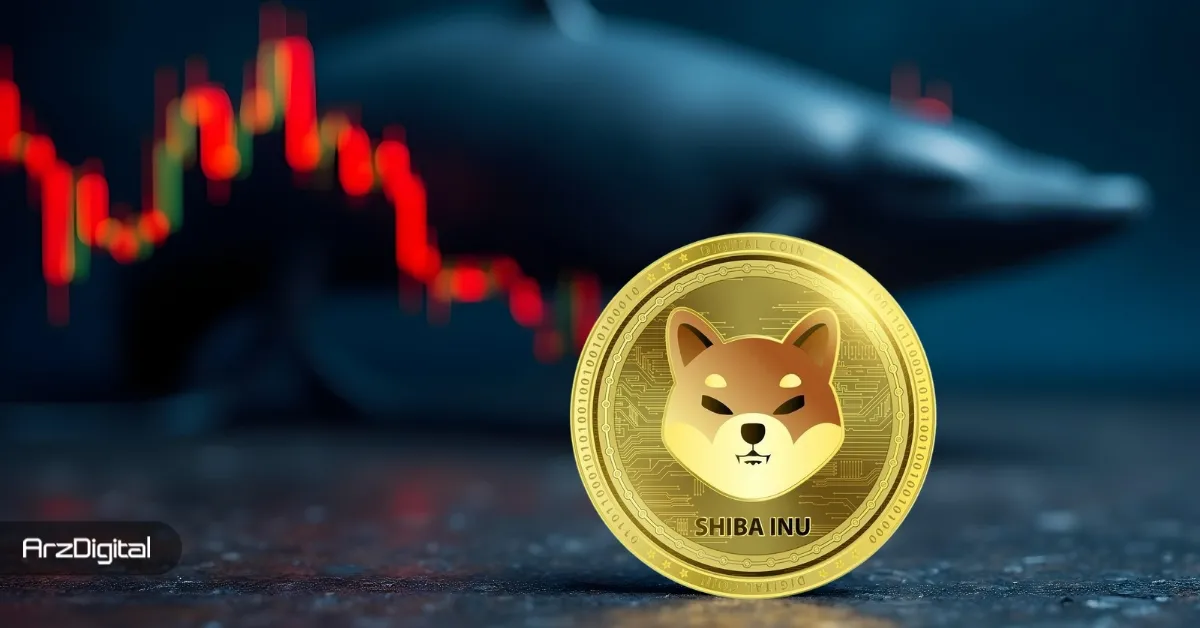 نهنگها شیبا اینو میفروشند! چه بر سر قیمت SHIB میآید؟