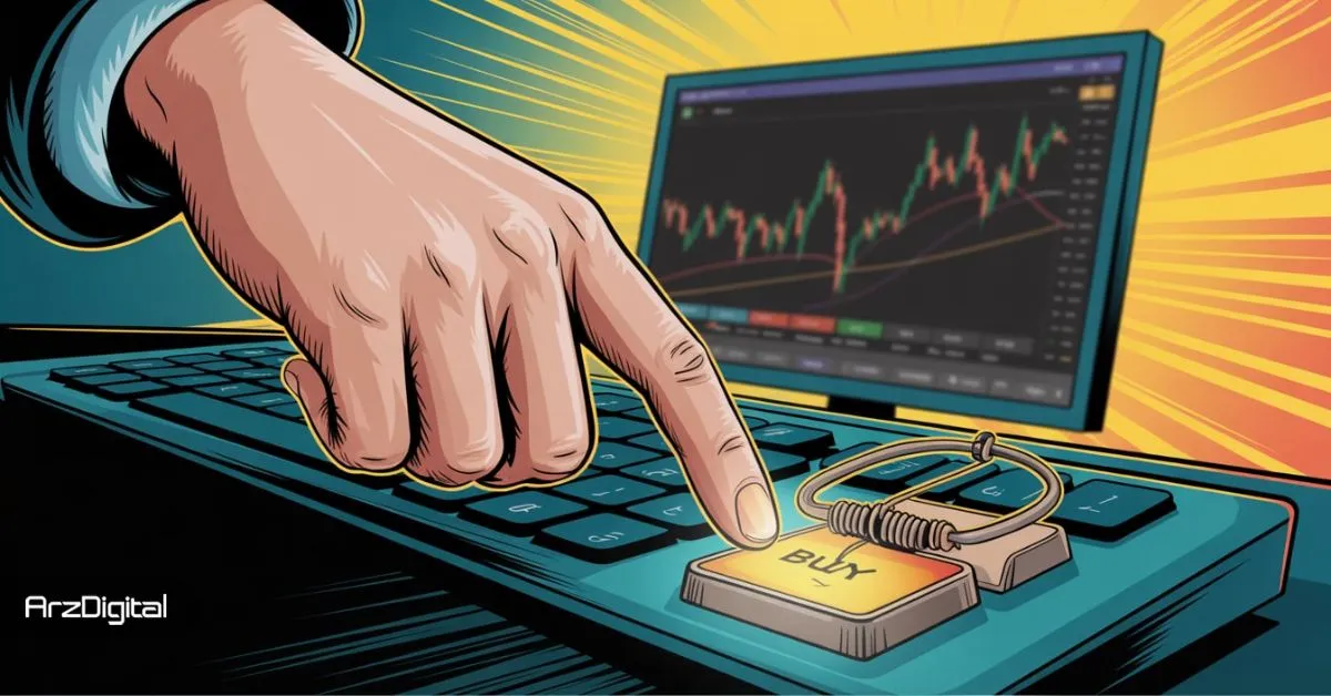 ۱۰ تله ذهنی که سبد ارز دیجیتال شما را نابود می‌کند + راهکارهای جلوگیری