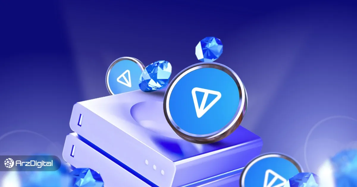 بهترین روش خرید تون کوین چیست؟ معرفی ۴ روش خرید Toncoin
