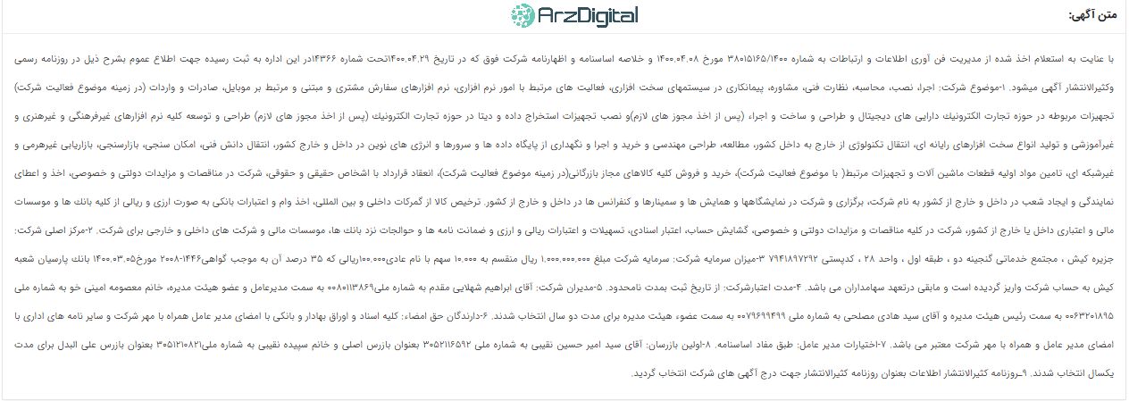 صرافی پول نو: نقد و بررسی و اطلاعات کامل