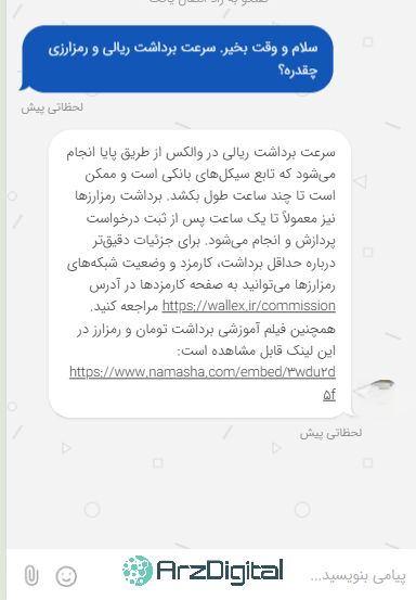 صرافی والکس: نقد و بررسی و اطلاعات کامل