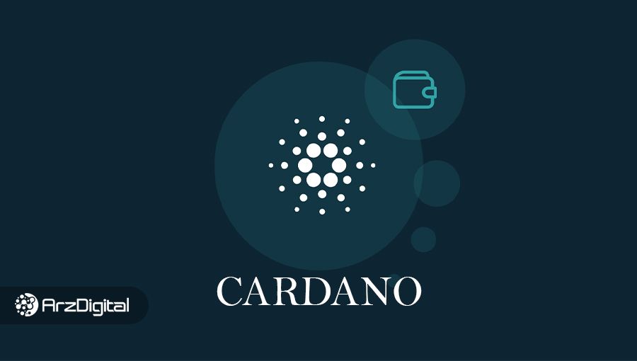 بهترین کیف پول‌های کاردانو در سال ۲۰۲۱