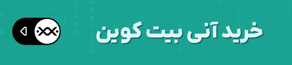 سیگنال صعودی پنهان؛ چرا اصلاح اخیر بیت کوین می‌تواند یک خبر خوب باشد