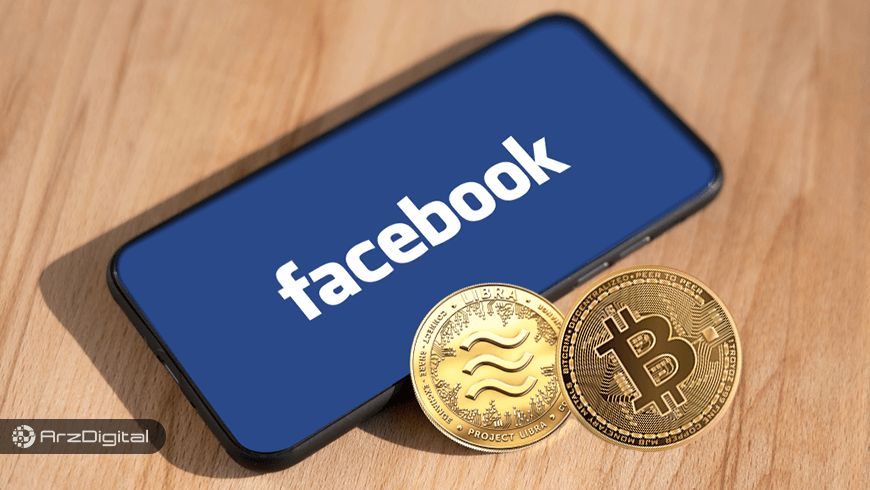 بیت کوین طلای دیجیتال و لیبرا دلار دیجیتال خواهد بود