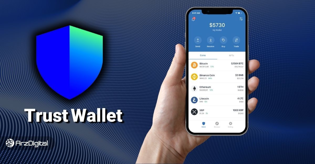 دانلود و نصب تراست ولت