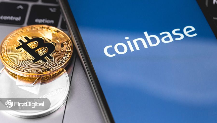 کوین بیس برای عرضه عمومی سهام آماده می‌شود؛ ارزش ۷۷ میلیارد دلاری